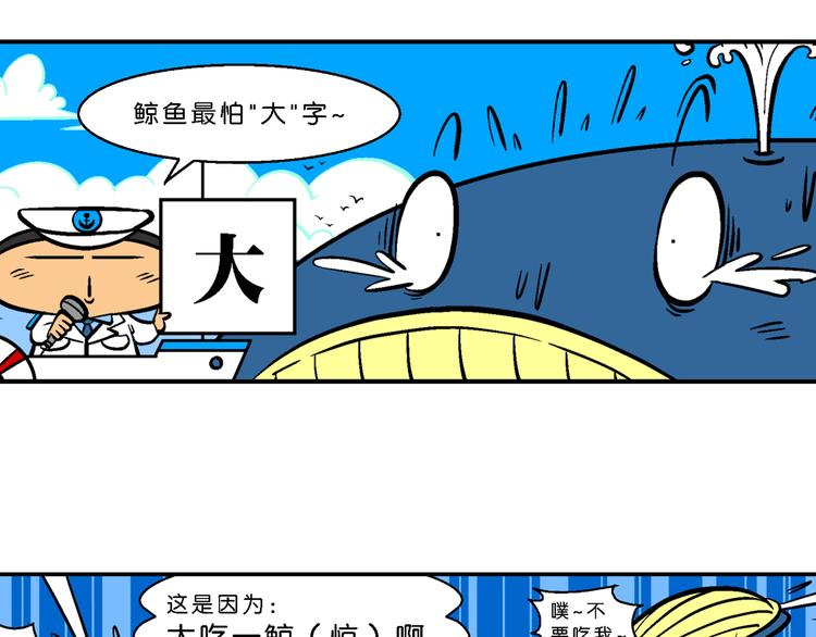 第61话 脑洞系列（23）-第61话