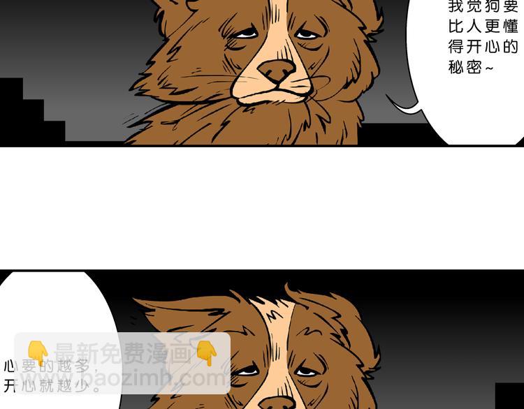 第61话 脑洞系列（23）-第61话