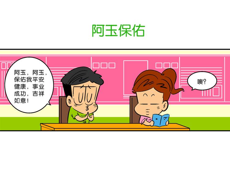 第61话 脑洞系列（23）-第61话