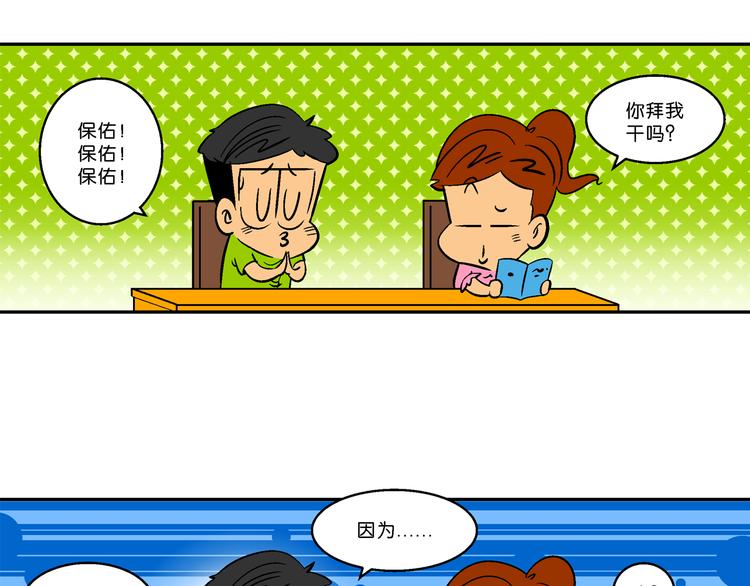 第61话 脑洞系列（23）-第61话