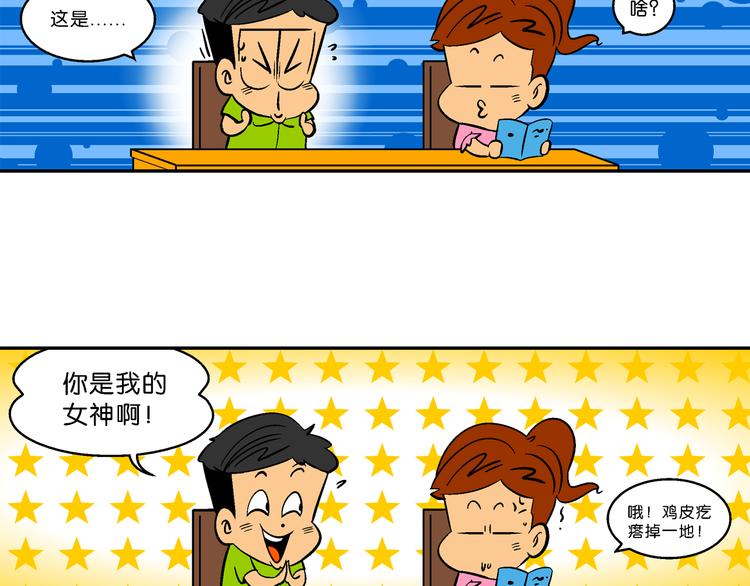 第61话 脑洞系列（23）-第61话