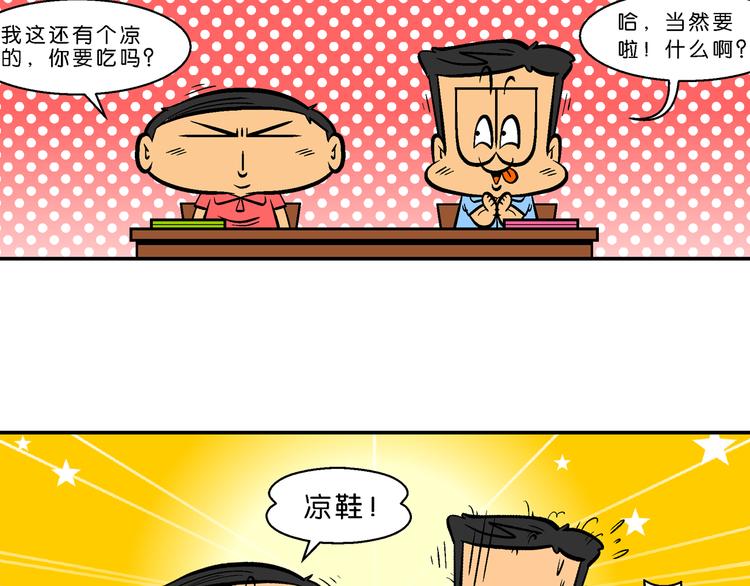 第61话 脑洞系列（23）-第61话
