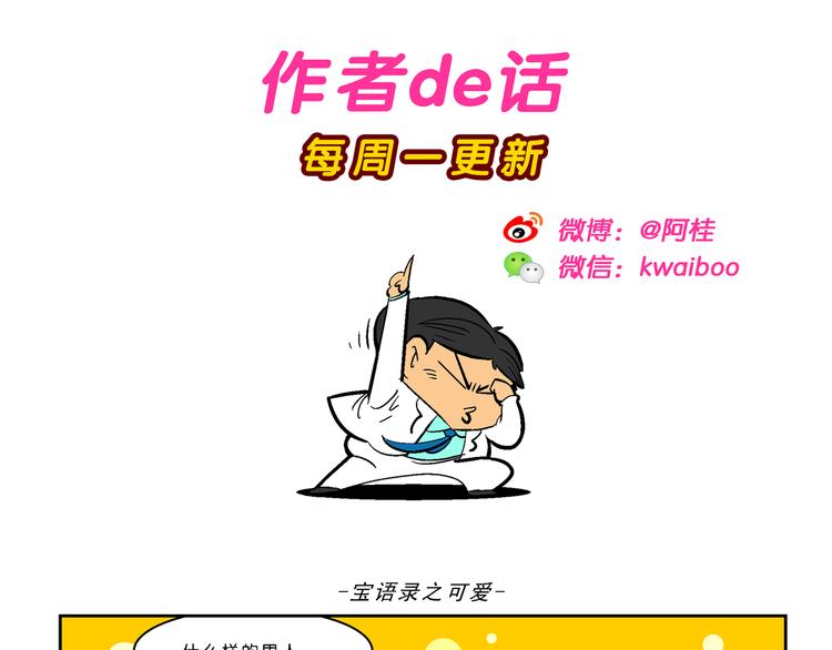 第61话 脑洞系列（23）-第61话