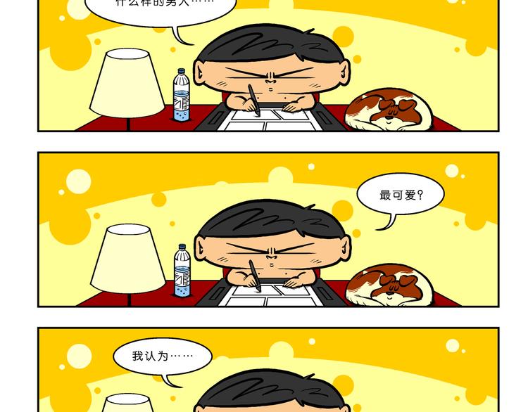 第61话 脑洞系列（23）-第61话