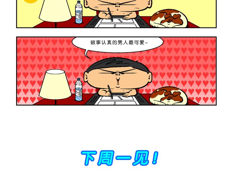 第61话 脑洞系列（23）-第61话