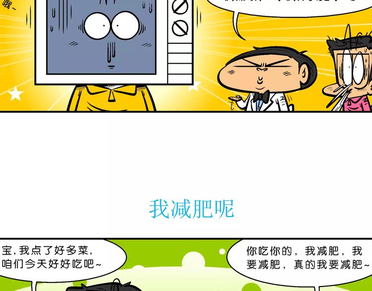 第63话 脑洞系列（24)-第63话