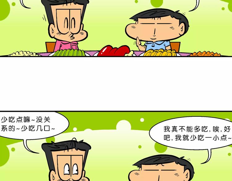 第63话 脑洞系列（24)-第63话