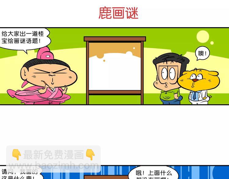 第63话 脑洞系列（24)-第63话