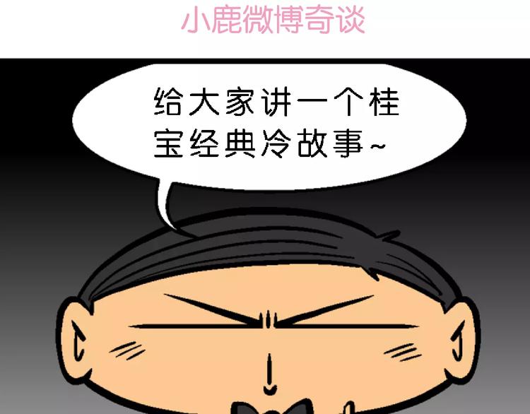 第63话 脑洞系列（24)-第63话