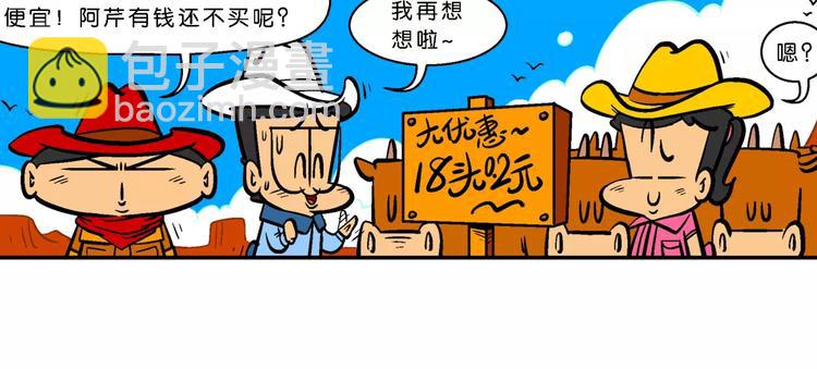 第63话 脑洞系列（24)-第63话