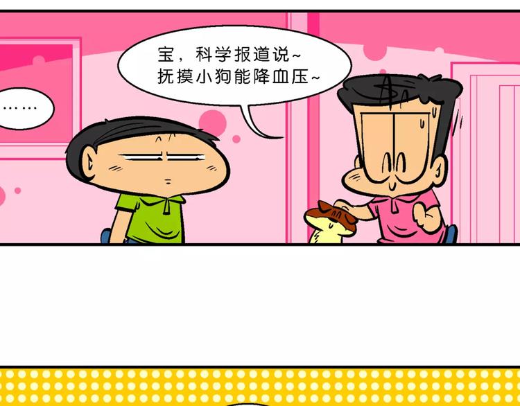 第63话 脑洞系列（24)-第63话