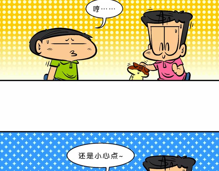 第63话 脑洞系列（24)-第63话