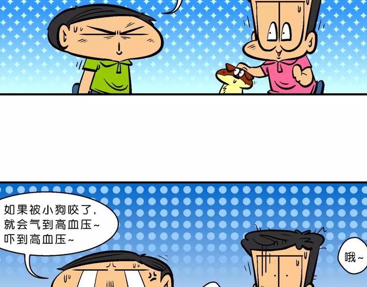 第63话 脑洞系列（24)-第63话