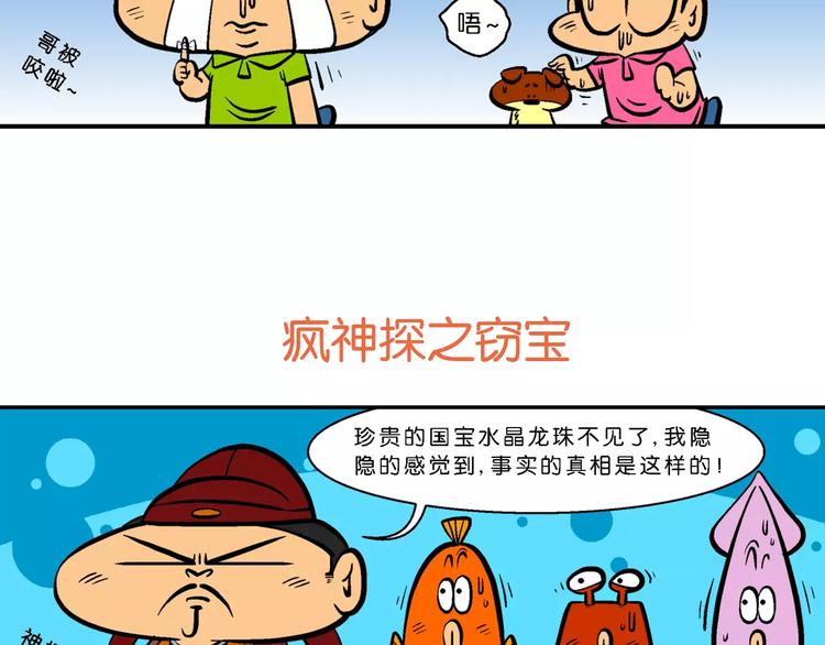 第63话 脑洞系列（24)-第63话