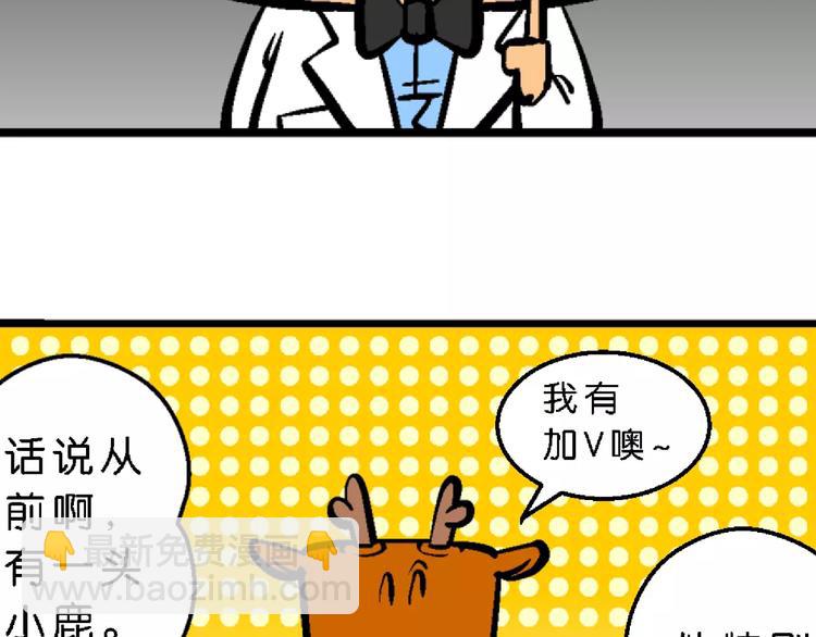 第63话 脑洞系列（24)-第63话
