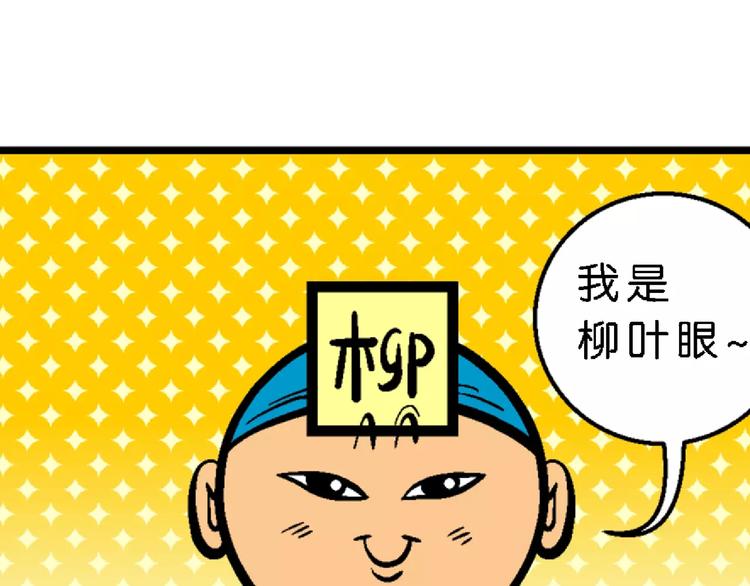 第63话 脑洞系列（24)-第63话