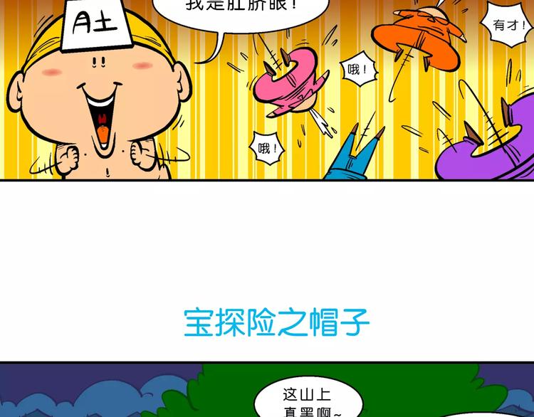 第63话 脑洞系列（24)-第63话
