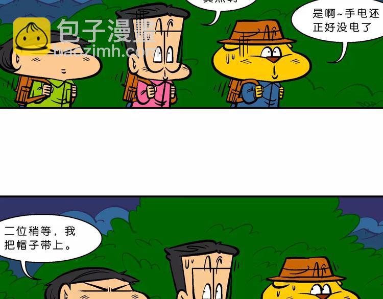 第63话 脑洞系列（24)-第63话