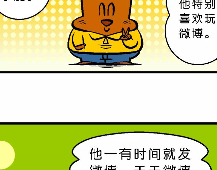 第63话 脑洞系列（24)-第63话