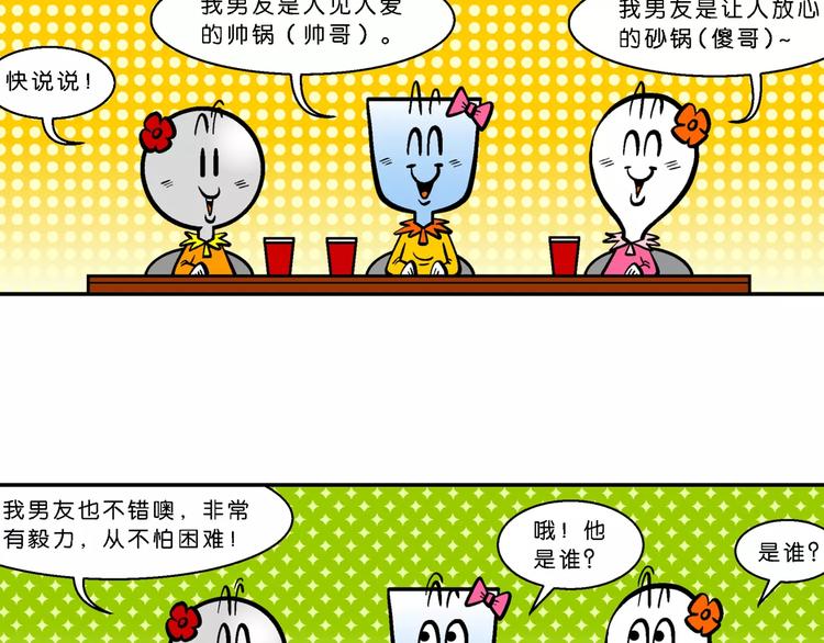 第63话 脑洞系列（24)-第63话