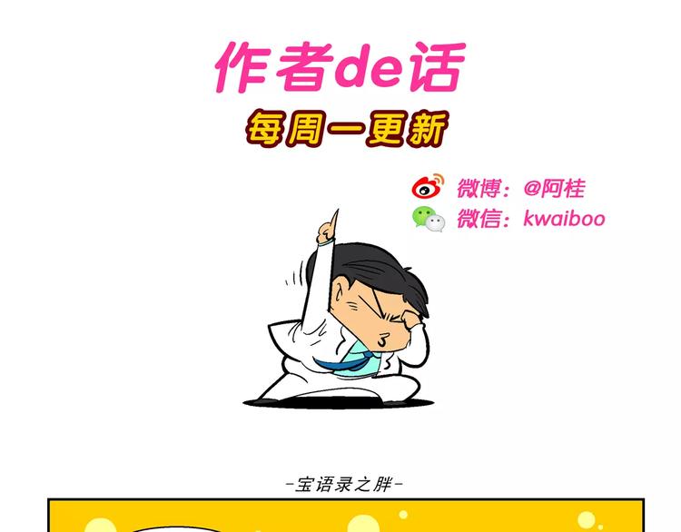 第63话 脑洞系列（24)-第63话