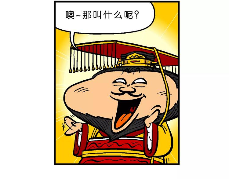 第65话 脑洞系列（25）-第65话