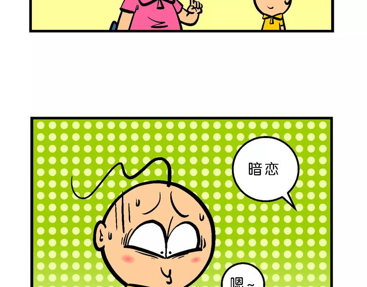 第65话 脑洞系列（25）-第65话