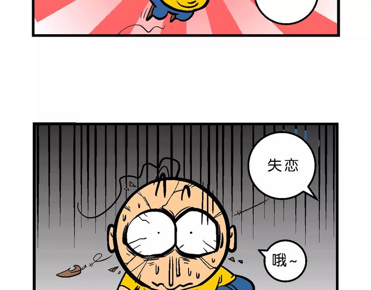 第65话 脑洞系列（25）-第65话