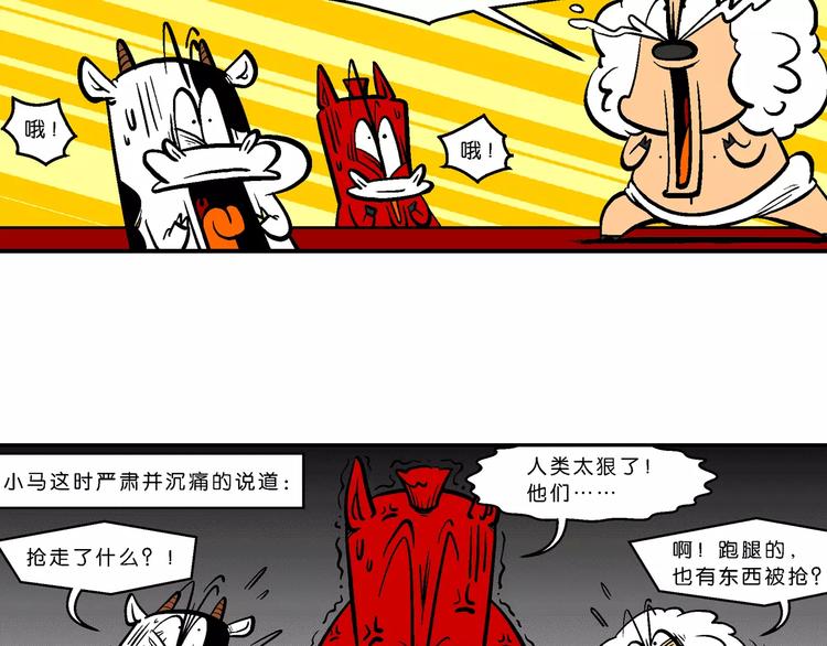 第65话 脑洞系列（25）-第65话