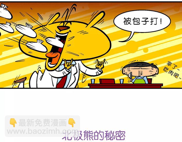第65话 脑洞系列（25）-第65话