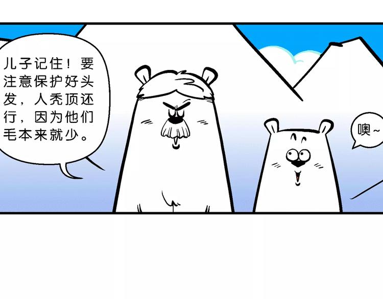 第65话 脑洞系列（25）-第65话
