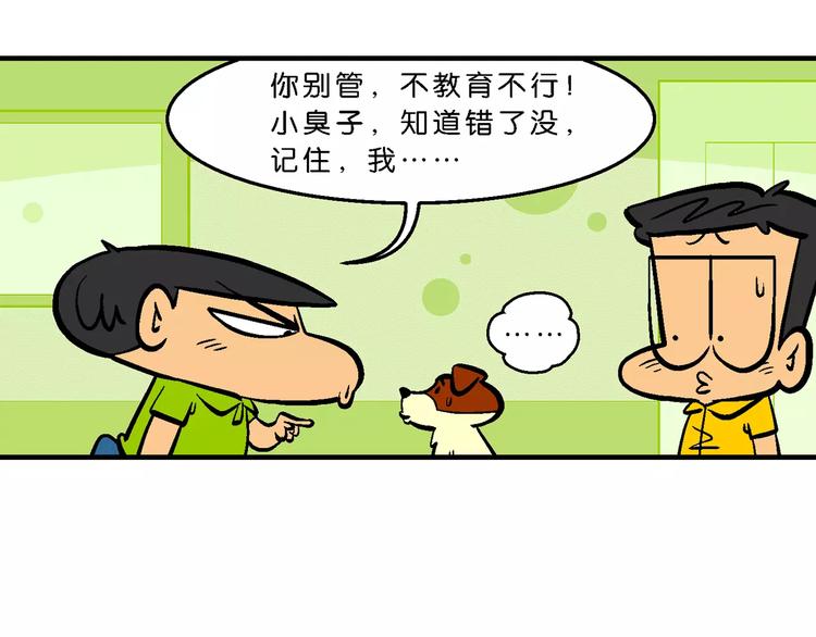 第65话 脑洞系列（25）-第65话