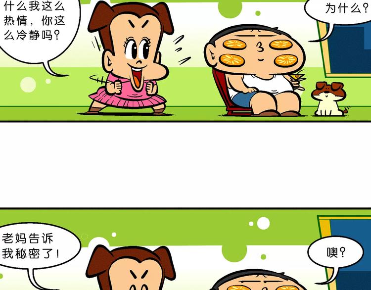 第65话 脑洞系列（25）-第65话
