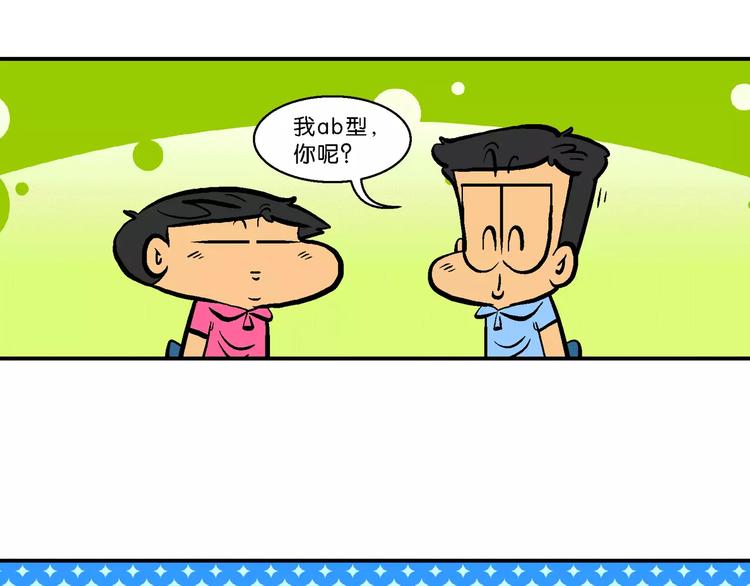第65话 脑洞系列（25）-第65话