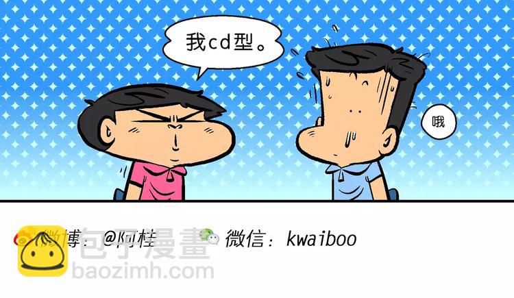 第65话 脑洞系列（25）-第65话