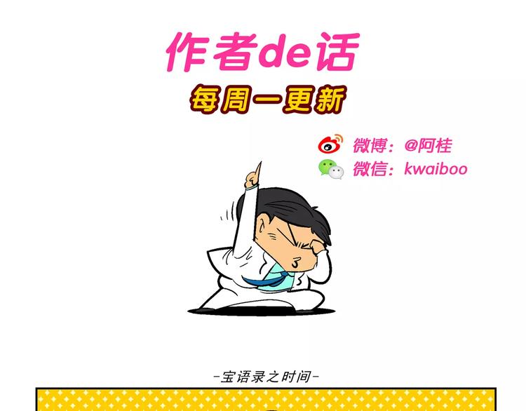 第65话 脑洞系列（25）-第65话