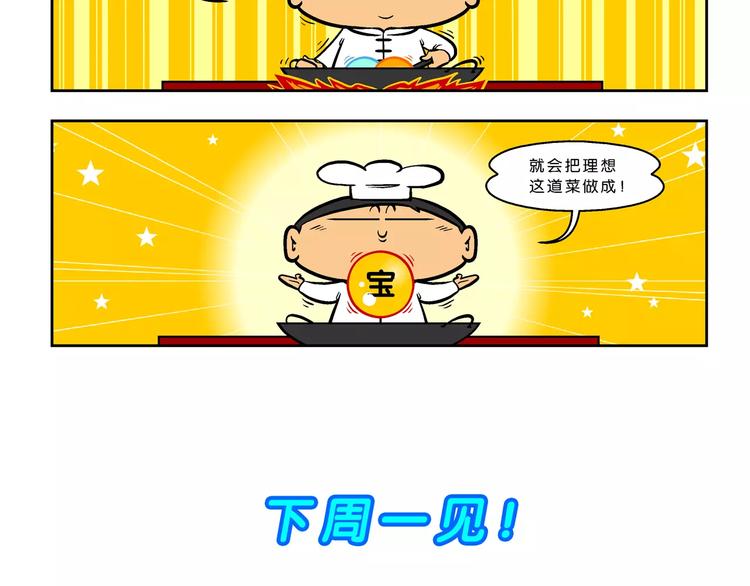 第65话 脑洞系列（25）-第65话