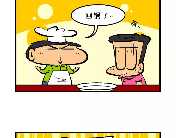 第65话 脑洞系列（25）-第65话