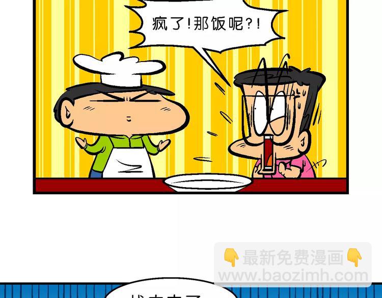 第65话 脑洞系列（25）-第65话