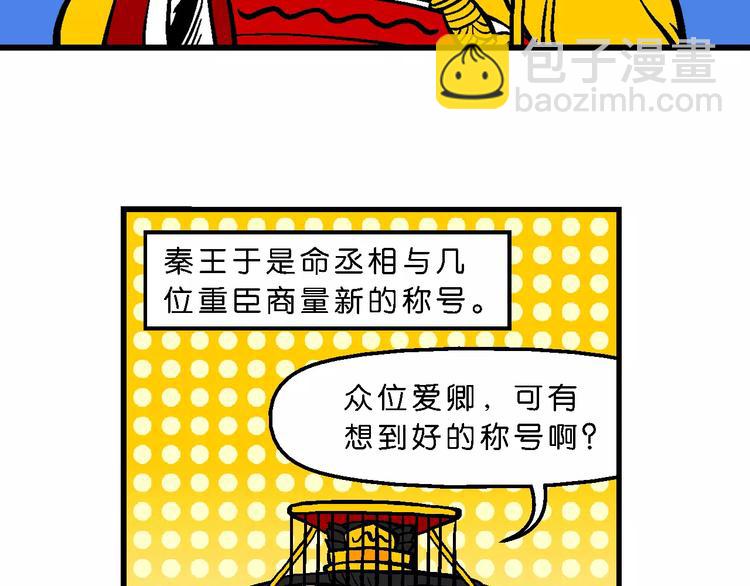 第65话 脑洞系列（25）-第65话
