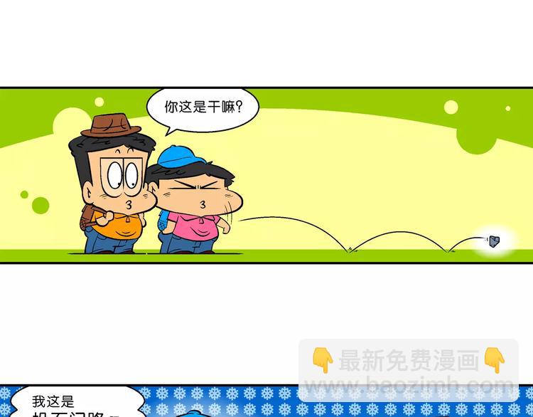 第67话 脑洞系列（26）-第67话