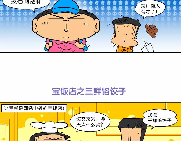 第67话 脑洞系列（26）-第67话