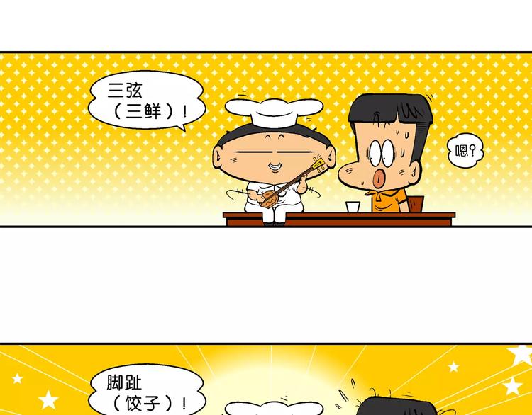 第67话 脑洞系列（26）-第67话