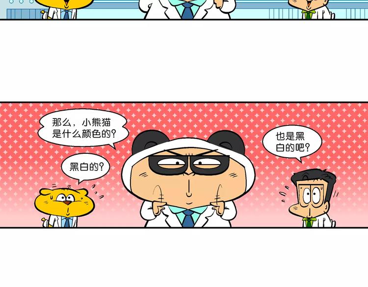 第67话 脑洞系列（26）-第67话