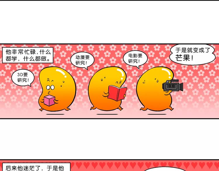 第67话 脑洞系列（26）-第67话