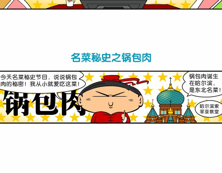 第67话 脑洞系列（26）-第67话