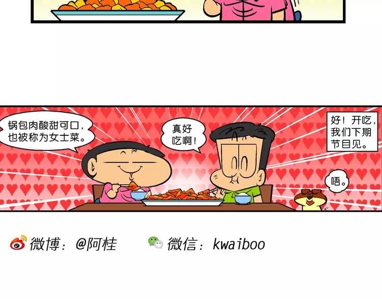 第67话 脑洞系列（26）-第67话