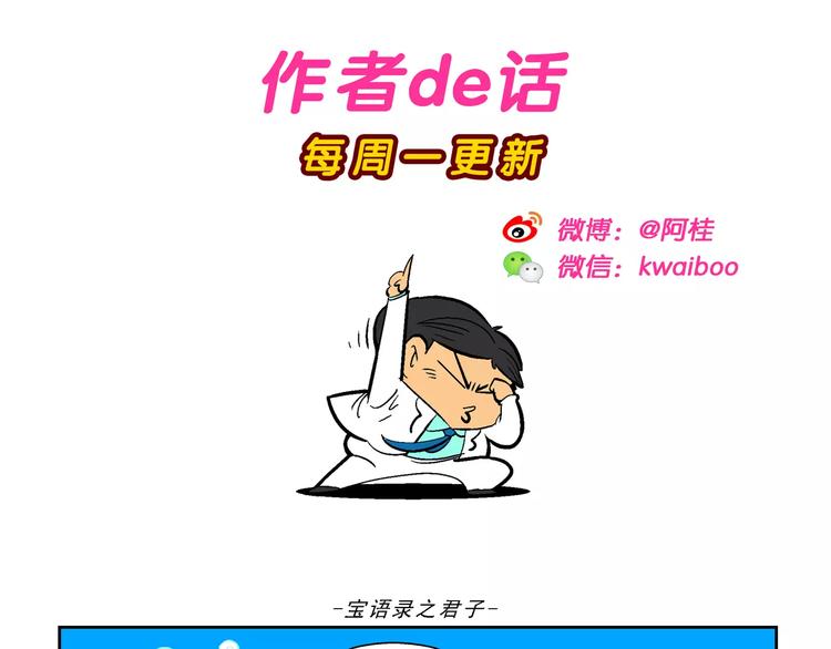 第67话 脑洞系列（26）-第67话