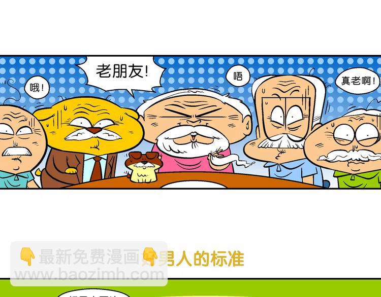 第67话 脑洞系列（26）-第67话