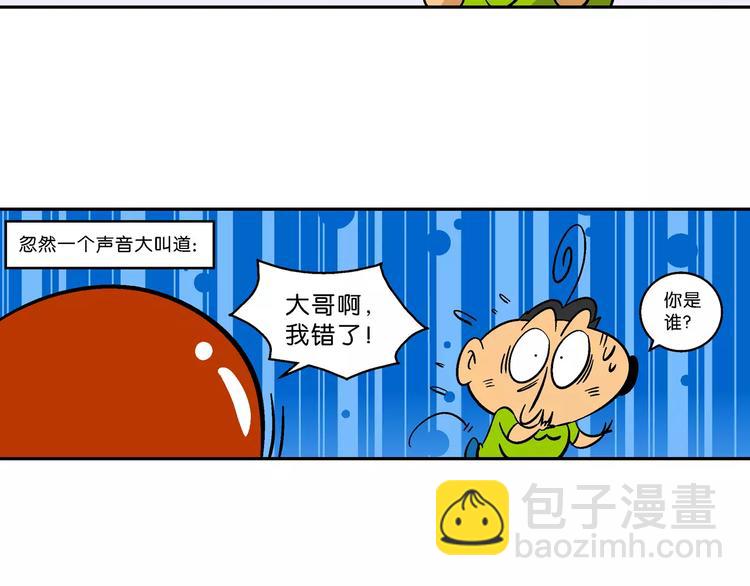 第69话 脑洞系列（27）-第69话